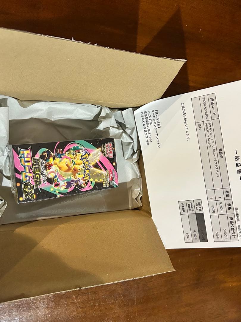 ポケモンカードゲーム メガドリームEX BOXシュリンク付き