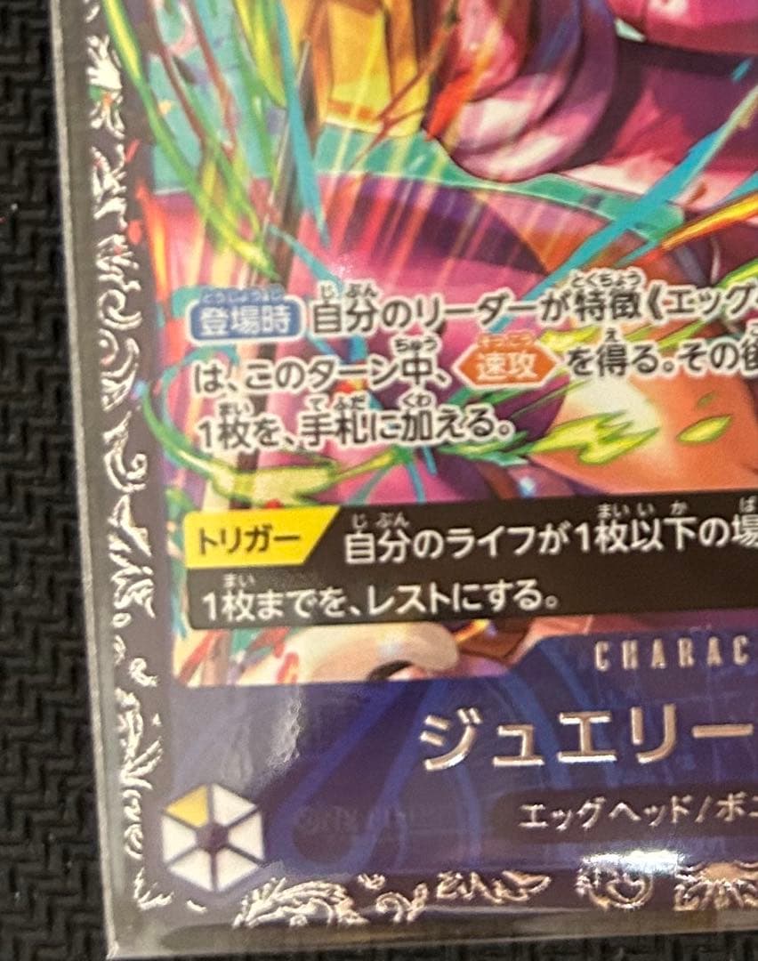 （当日発送）　ワンピースカード ボニー フラシ　プロモ　フラグシップ