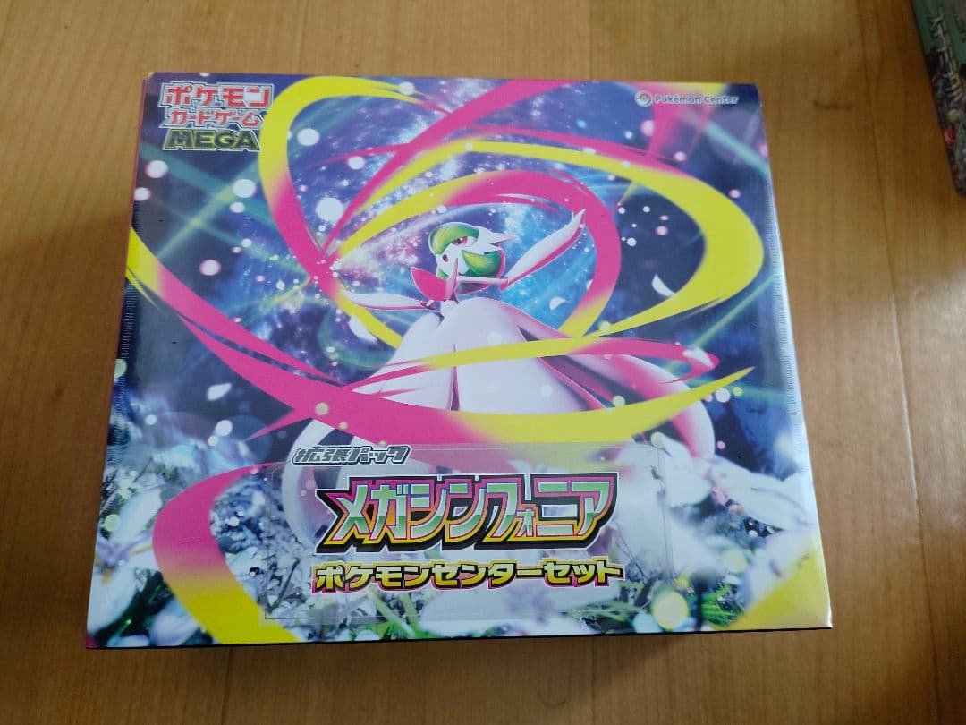 ポケモンカードゲーム MEGA 拡張パックメガシンフォニアポケモンセンターセット