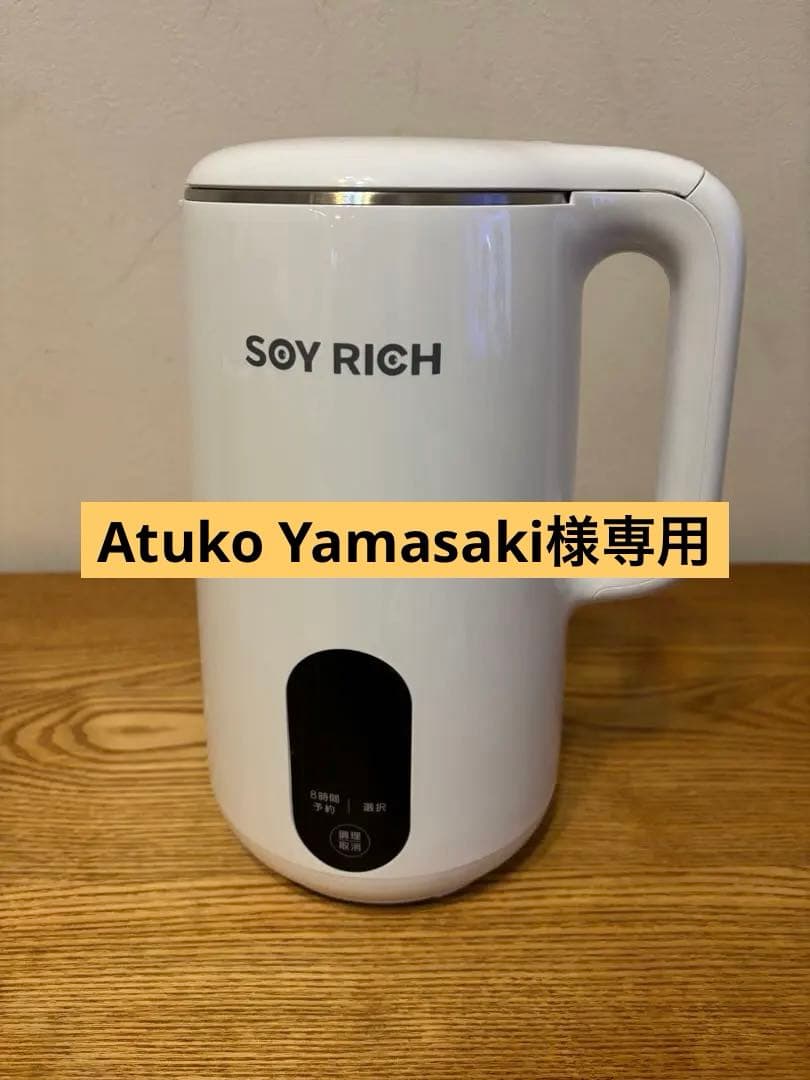 ショップジャパン ソイリッチ