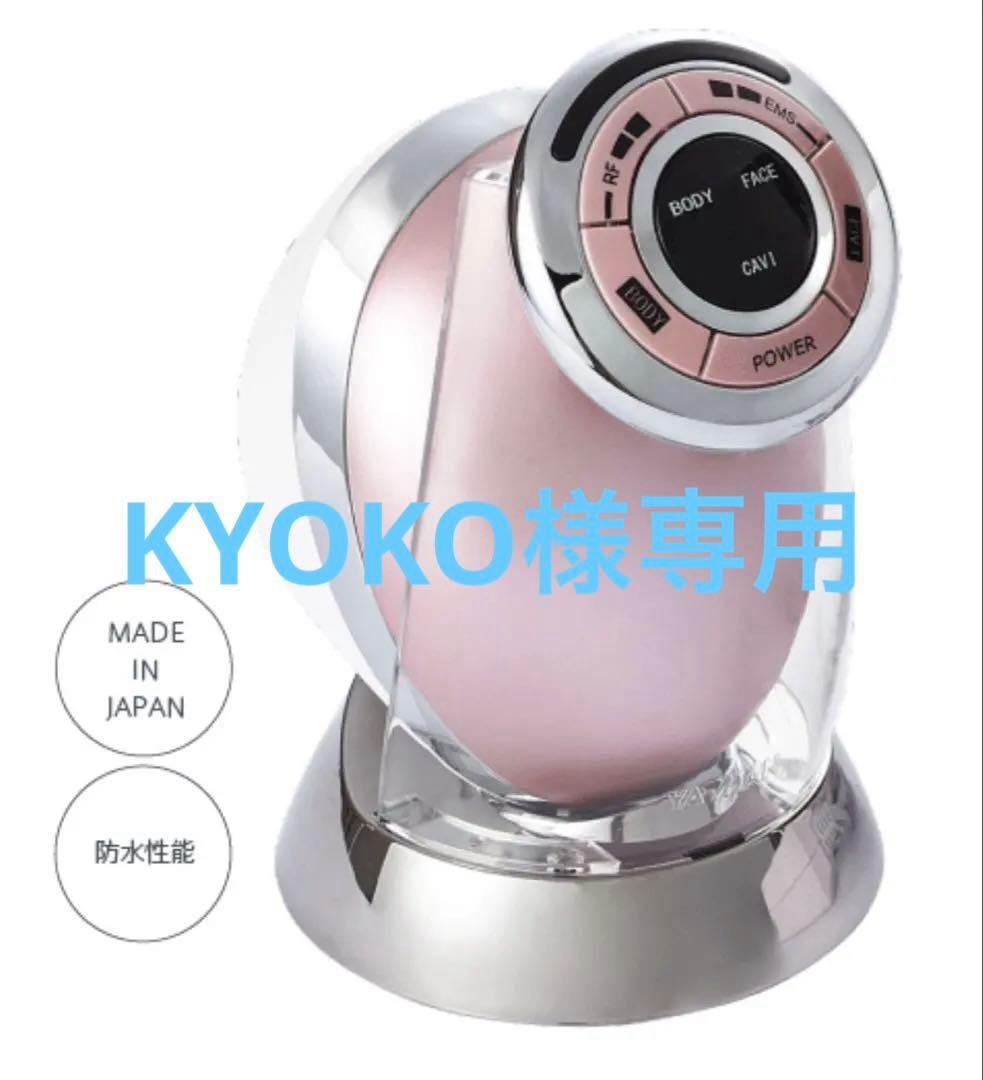 YA-MAN RFボーテ キャビスパRFコア　ピンク