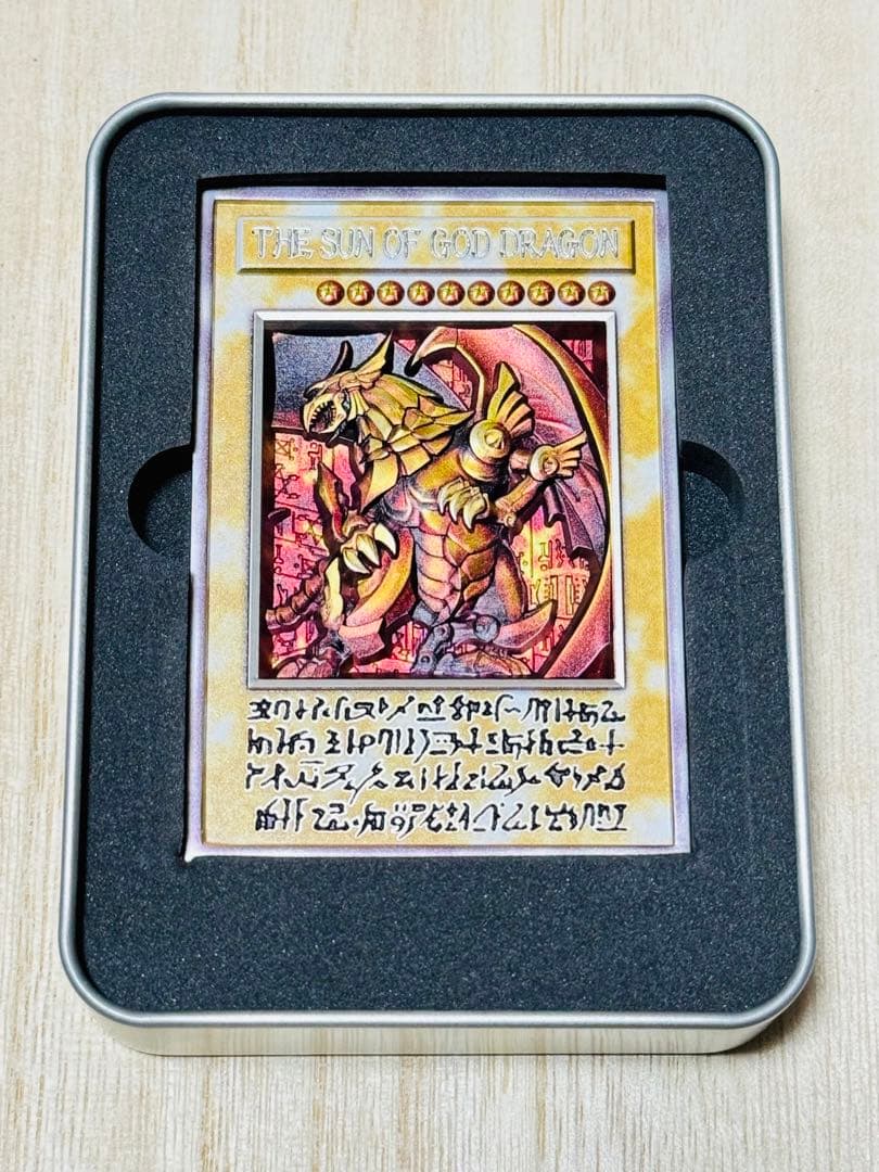 三幻神 遊戯王 3D 海外版