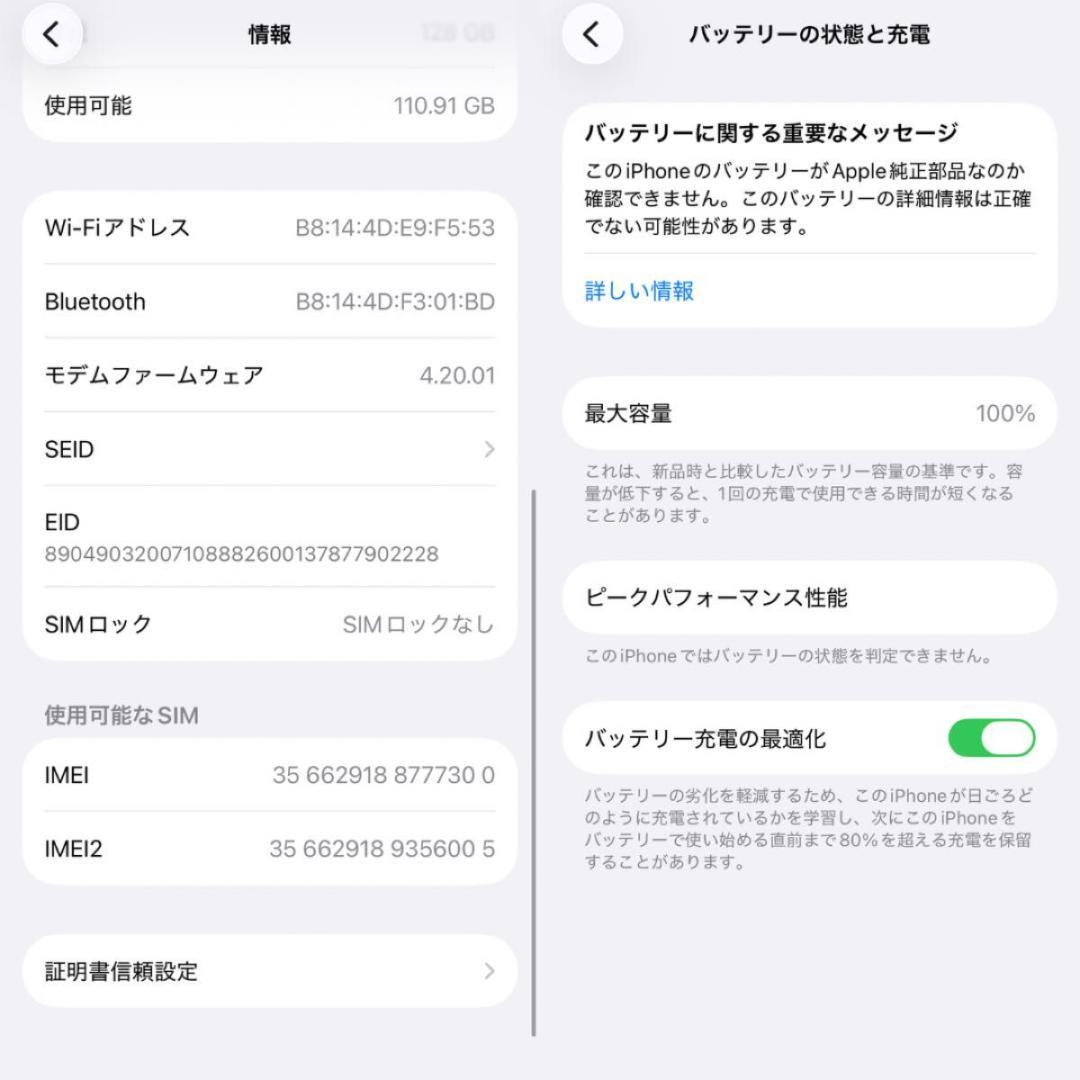 iPhone14 128GB バッテリー新品 ホワイト SIMフリー