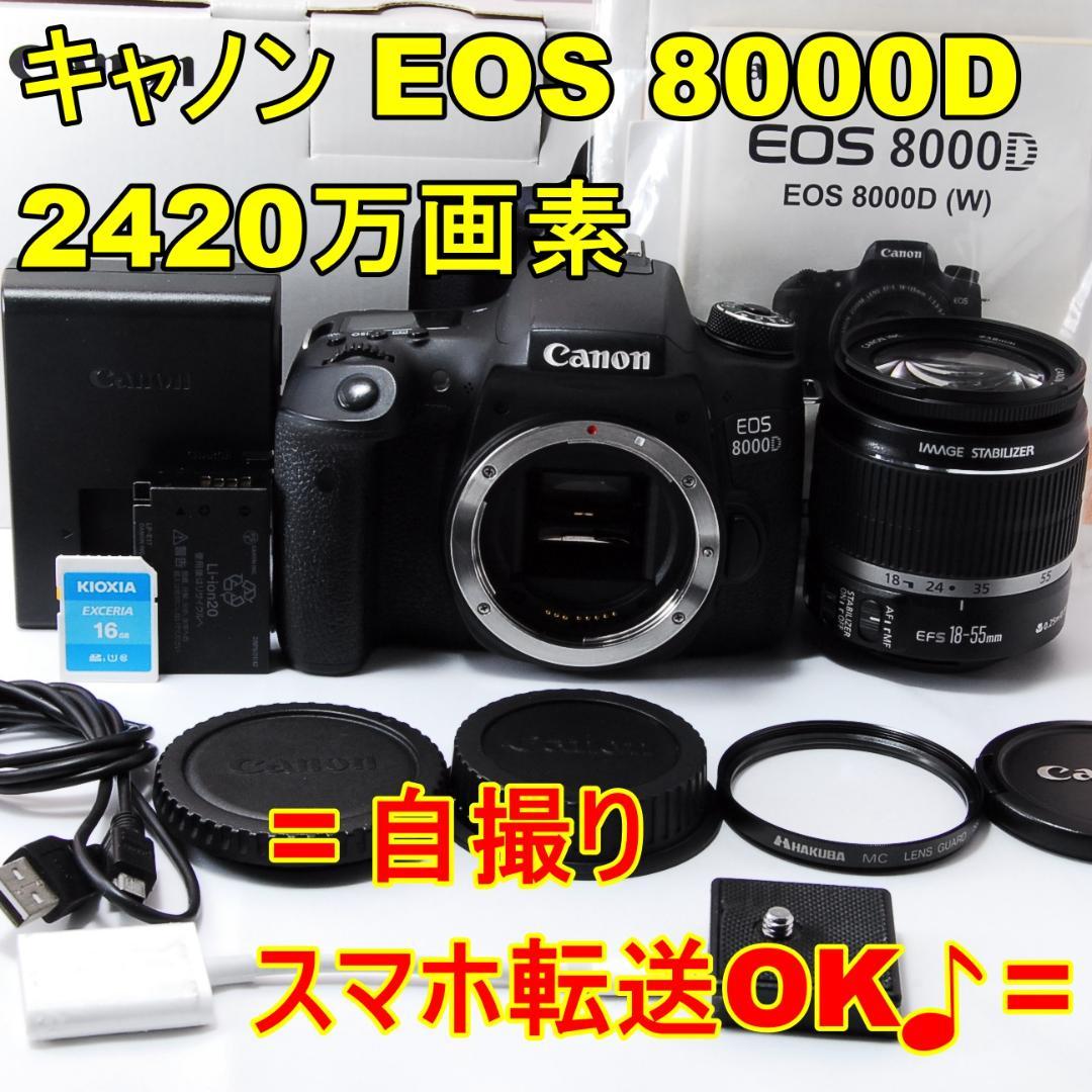 〓自撮り・スマホ転送OK♪〓キャノン Canon EOS 8000D