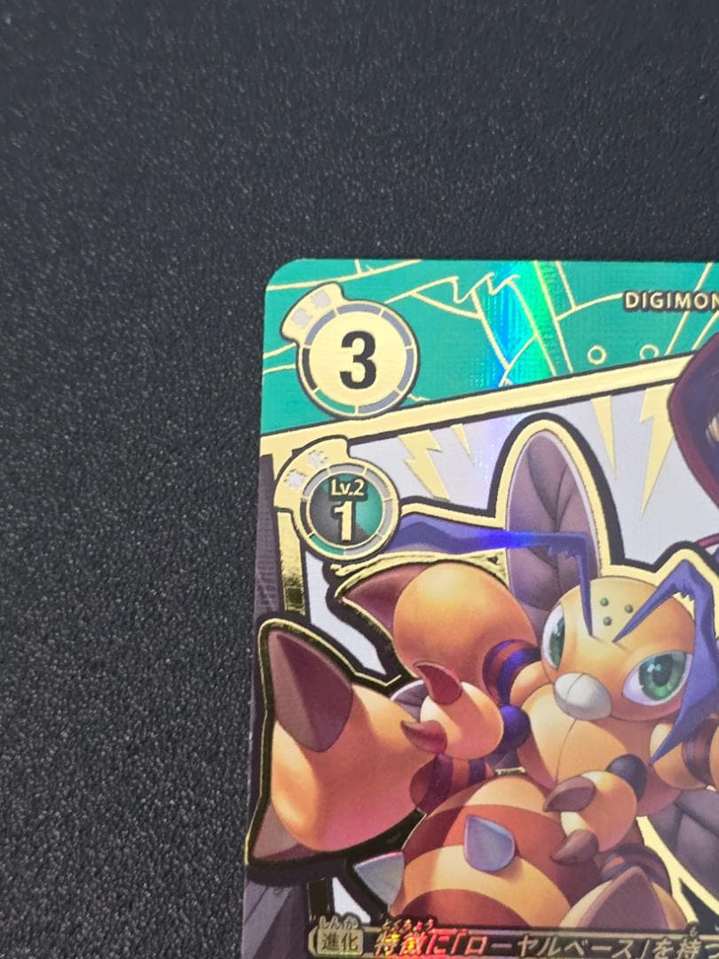 ファンビーモン EX11-025 パラレル 特別仕様 デジモンカードゲーム