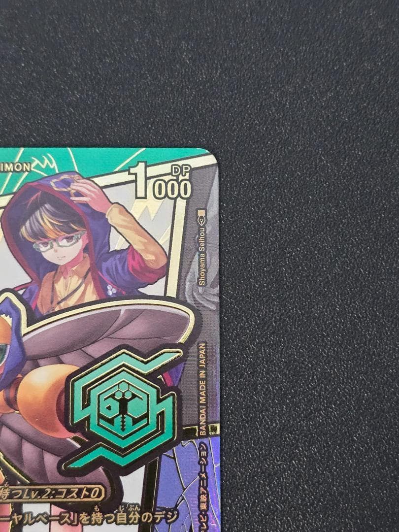 ファンビーモン EX11-025 パラレル 特別仕様 デジモンカードゲーム