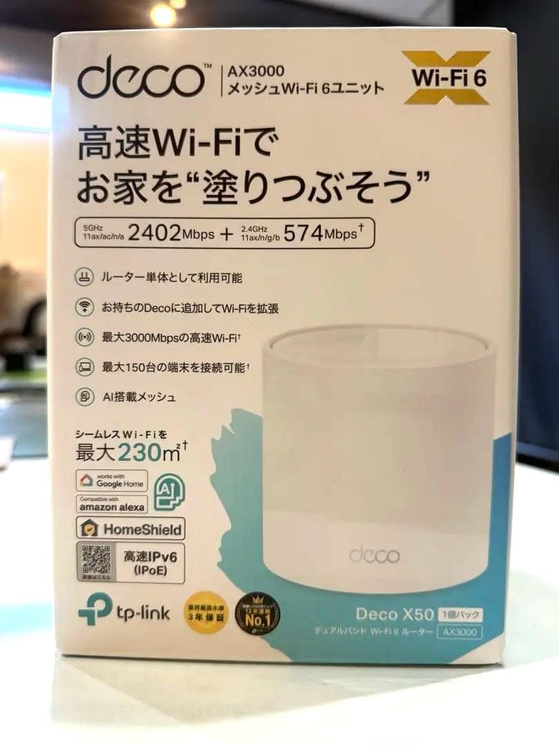 tp-link Deco X50 Wi-Fi 6 ルーター