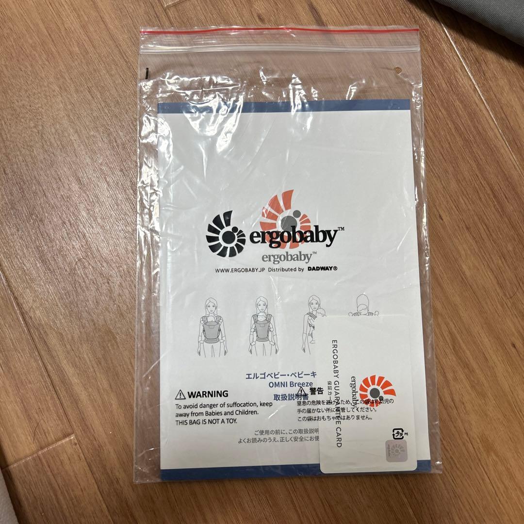 エルゴベビー　ergobaby　OMNIbreezオムニブリーズ抱っこ紐