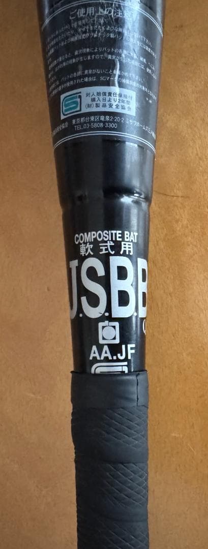 一般軟式 ルイスビルスラッガー カタリスト 84cm 680g ミドルバランス