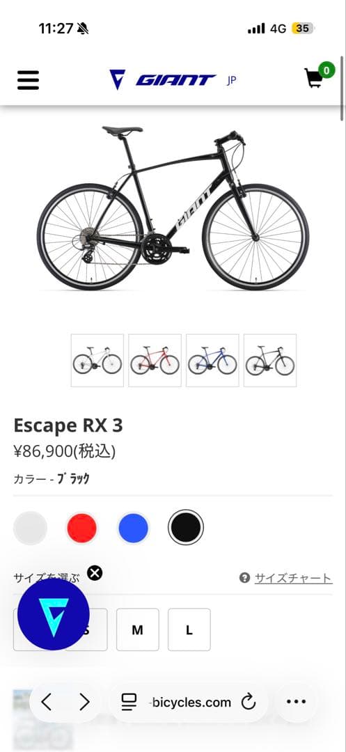 【う】Giant クロスバイク RX3