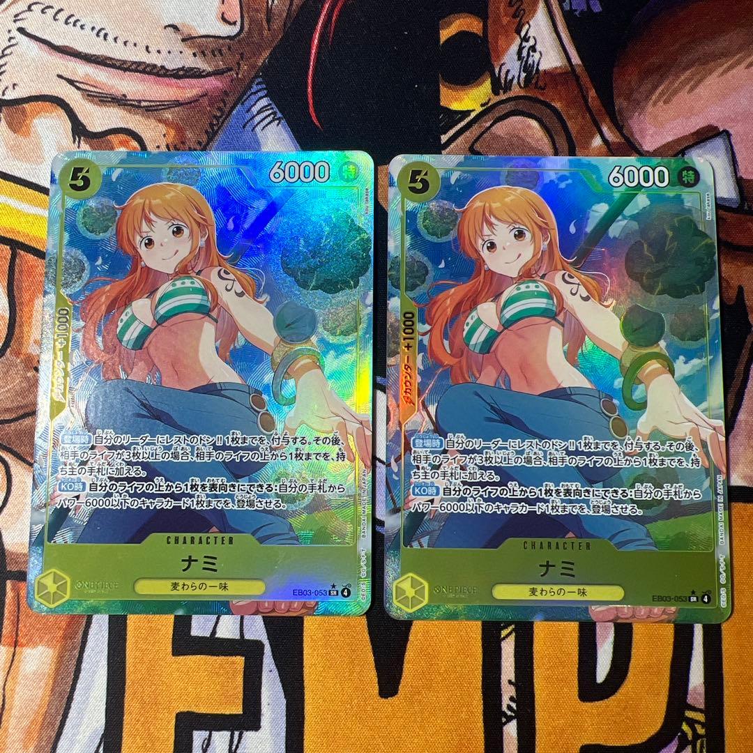 ナミ　パラレル　2枚