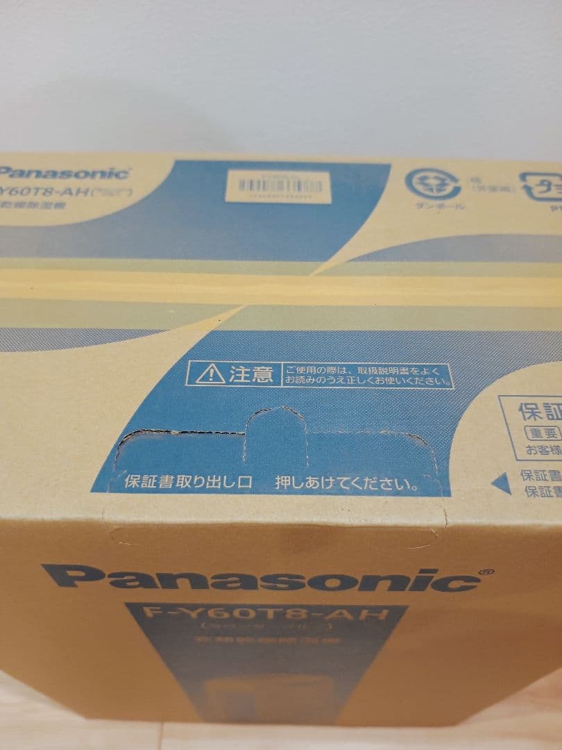 新品未使用品パナソニックPanasonic F-Y60T8-AH 衣類乾燥除湿機