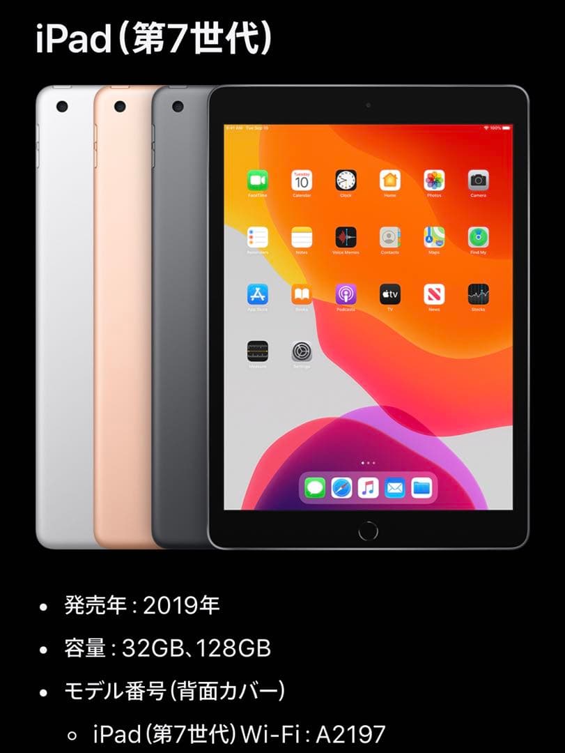 y*i様 【新品未開封】iPad第7世代128GBWi-Fi シルバー