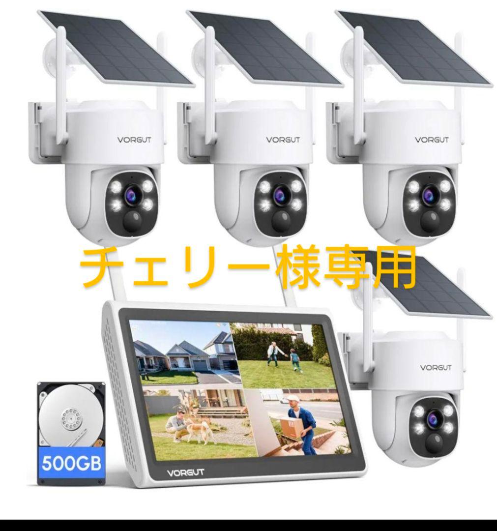 チェリーVORGUT ソーラー防犯カメラ 4台セット 500GB内蔵モニタ