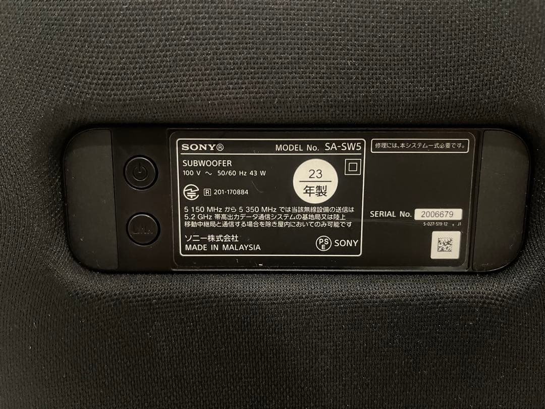 【美品】SONY SA-SW5 ワイヤレスサブウーファー ブラック