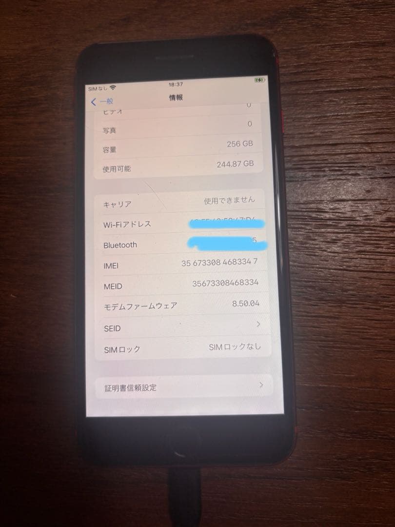 iPhone 8 Plus (RED) 256GB SIMフリー 83%