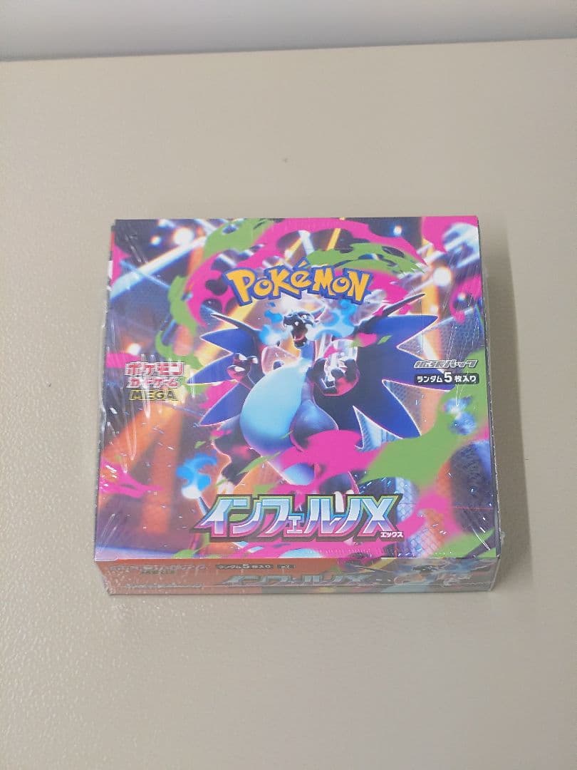 ポケモンカード インフェルノX シュリンク付き1BOX