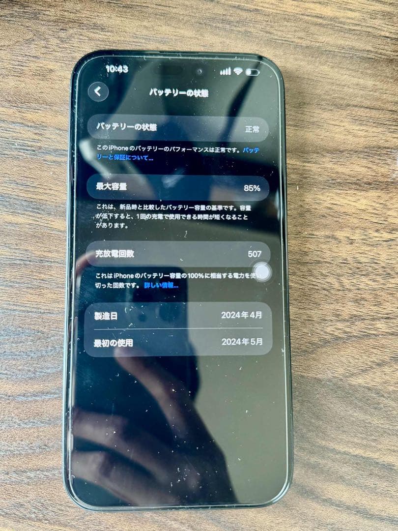 Apple iPhone 15 plus SIM フリー ブラック 本体