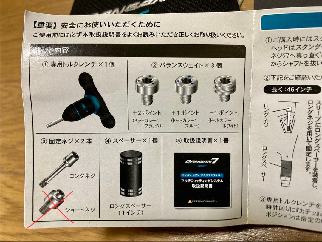 ダンガン7 MF ドライバー チタン ブラック