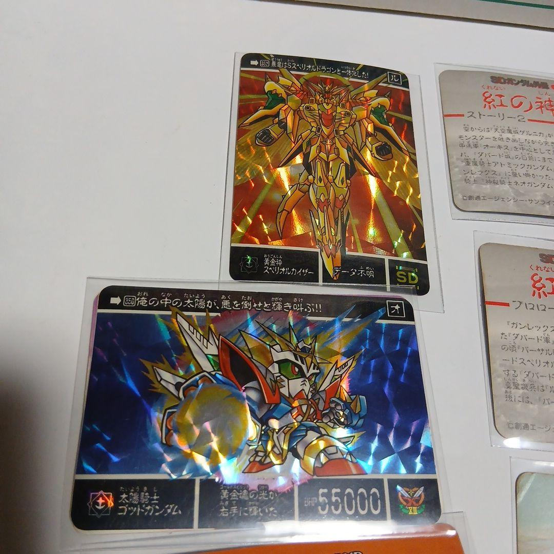 昔のガンダムカードダスセット SD