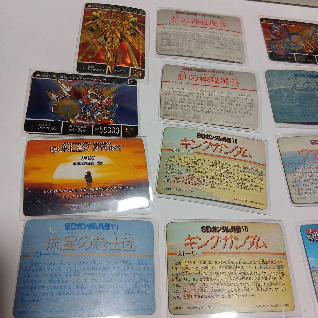 昔のガンダムカードダスセット SD