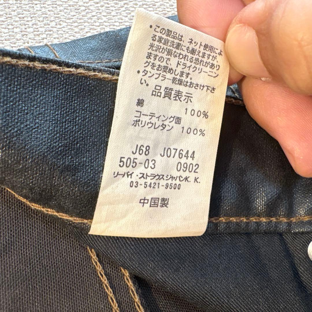 希少 00's Levi's 505 ブラック コーティング W32