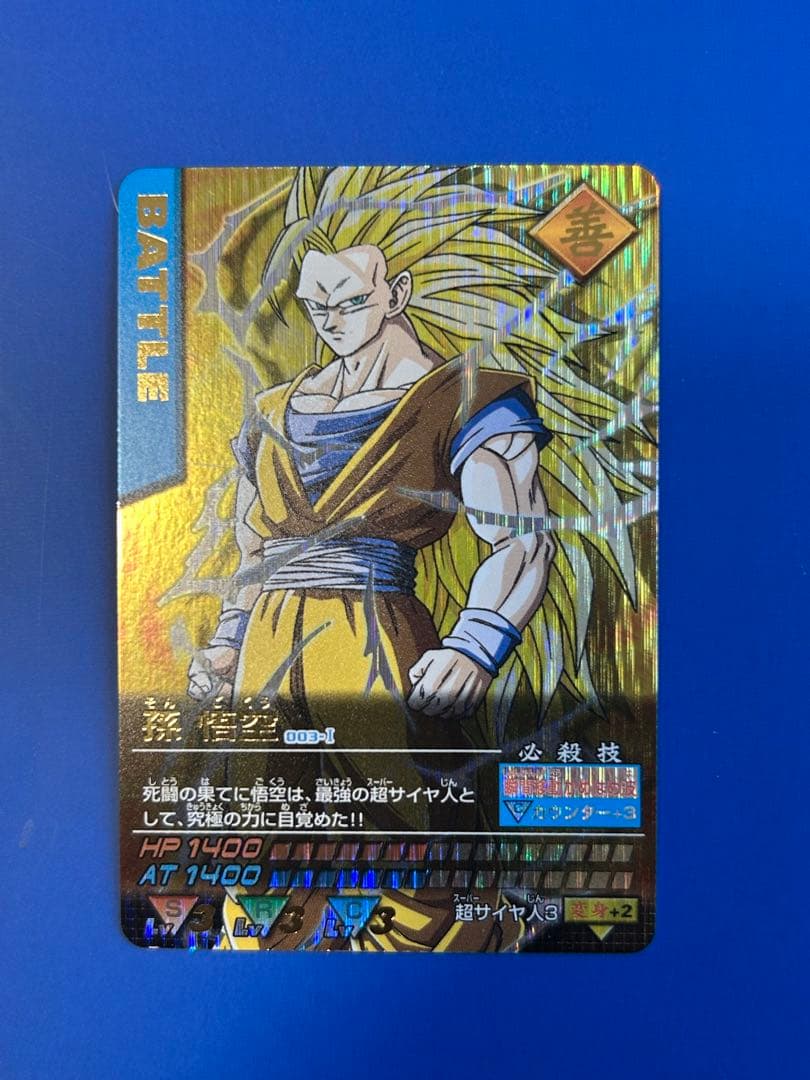 データカードダス　ドラゴンボール爆レア　孫悟空
