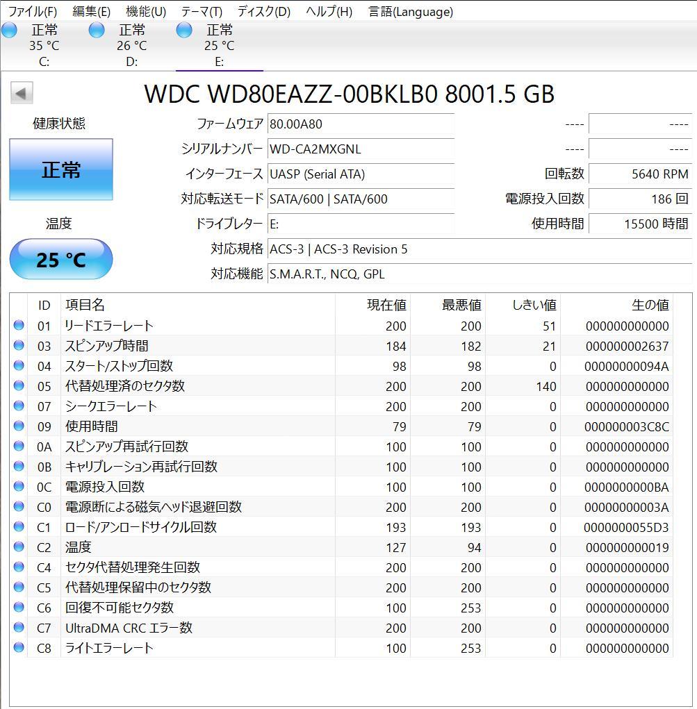 WD Blue HDD 8TB WD80EAZZ CMR方式 【動作確認済】②