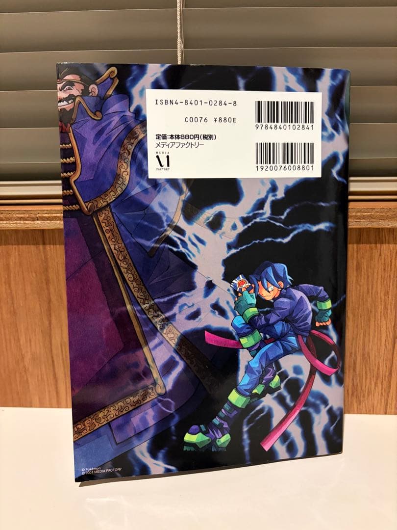 わるいオニドリル　未開封　GB2 GR団参上