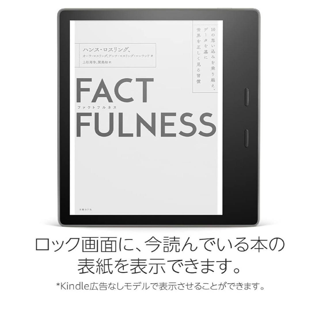 Kindle Oasis (第10世代) 32GB WiFi 広告無しモデル