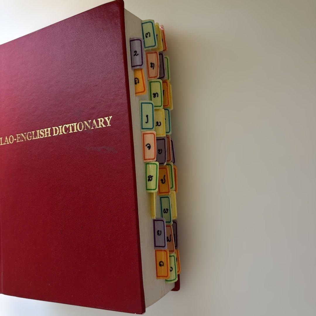 Lao-English dictionary ラオス語辞書