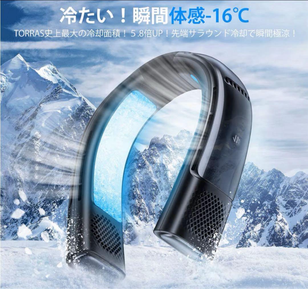 COOLIFY2 5000mAh TORRAS ネッククーラー 扇風機 ファン