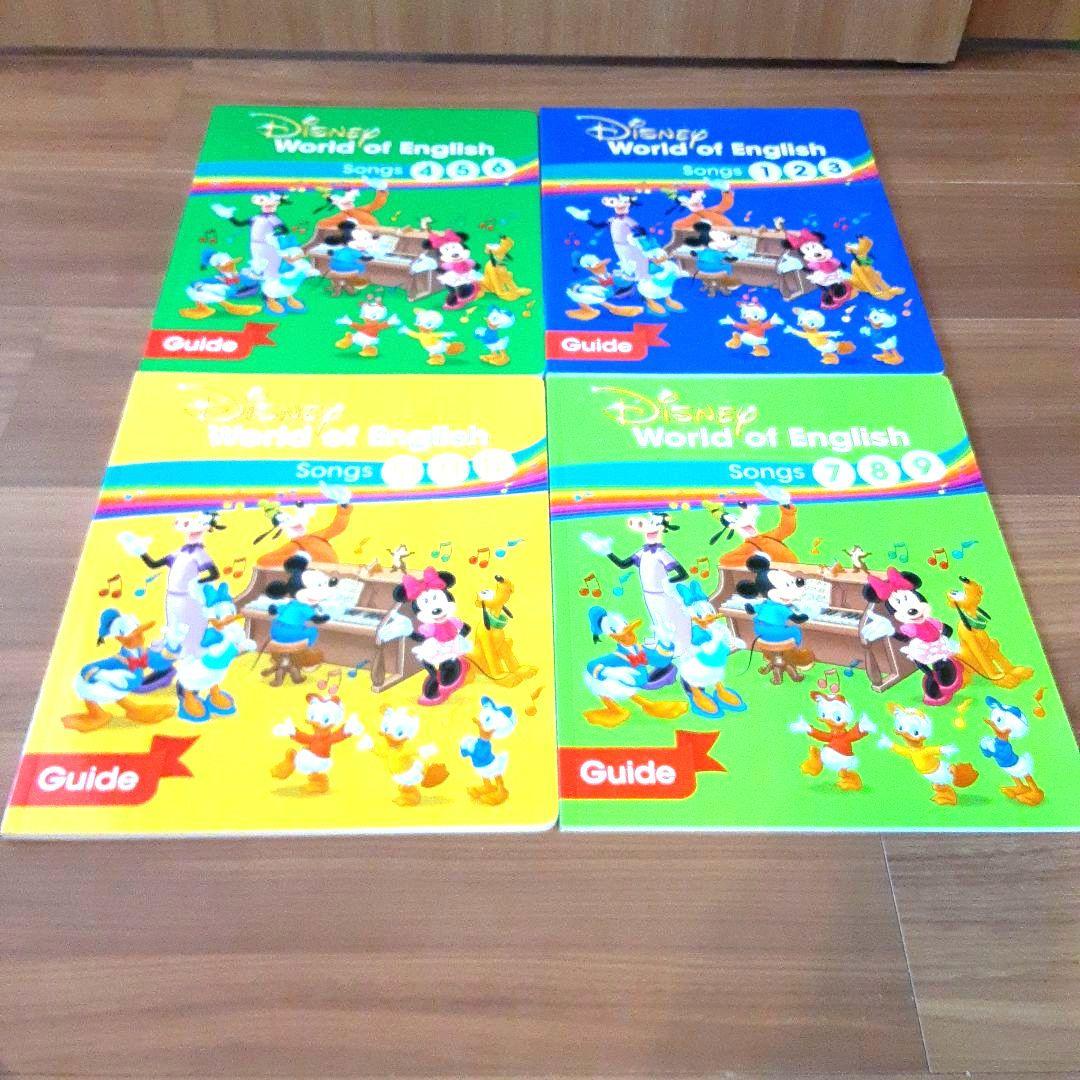 ディズニー英語システム　シングアロング　フルセット　ブルーレイ　Blu-ray