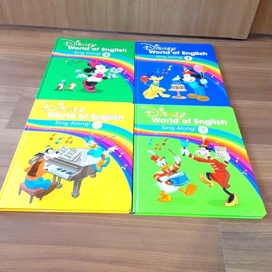 ディズニー英語システム　シングアロング　フルセット　ブルーレイ　Blu-ray