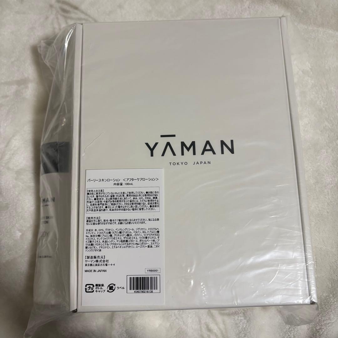 【新品】YA-MAN ヤーマンレイボーテ GO VIOプラス　美容液シート付き