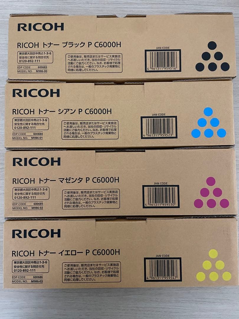 【くま】リコー RICOH P C6000Hトナー 純正各色4色セット