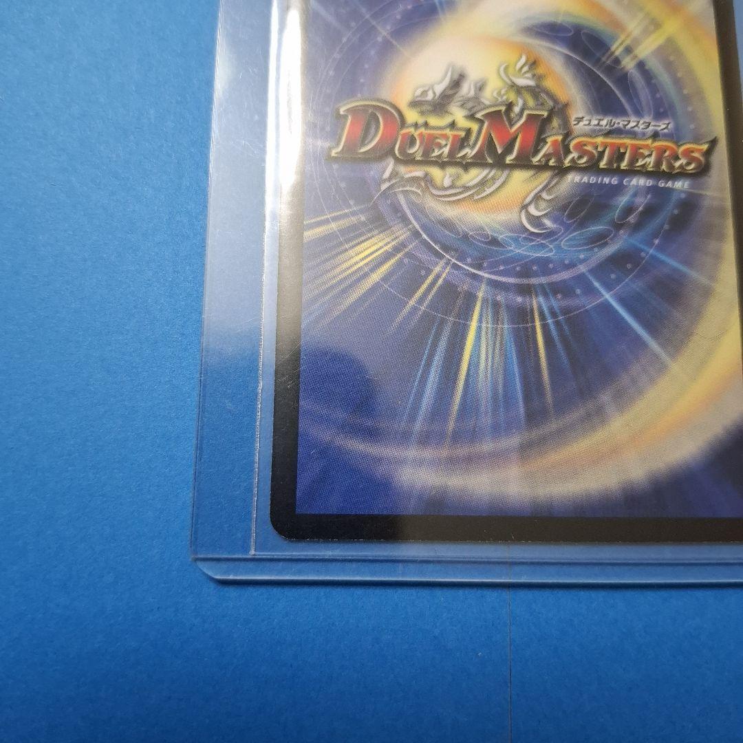 ボルメテウスホワイトドラゴン　winner プロモ　ワンオーナー