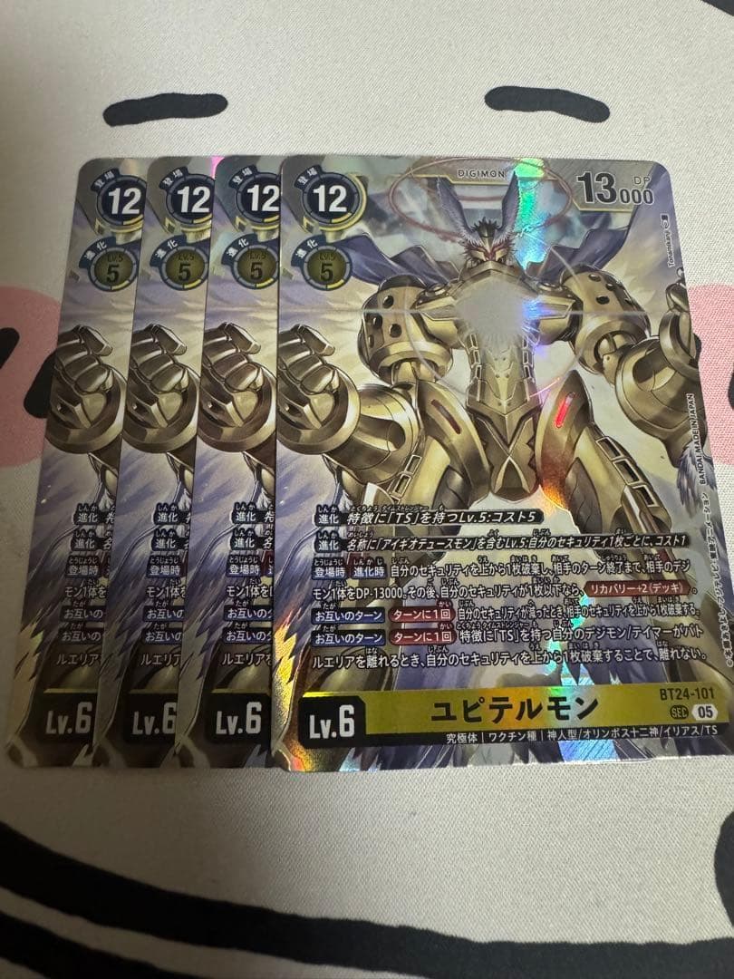 デジカ　タイムストレンジャー　ユピテルモン　シークレット４枚