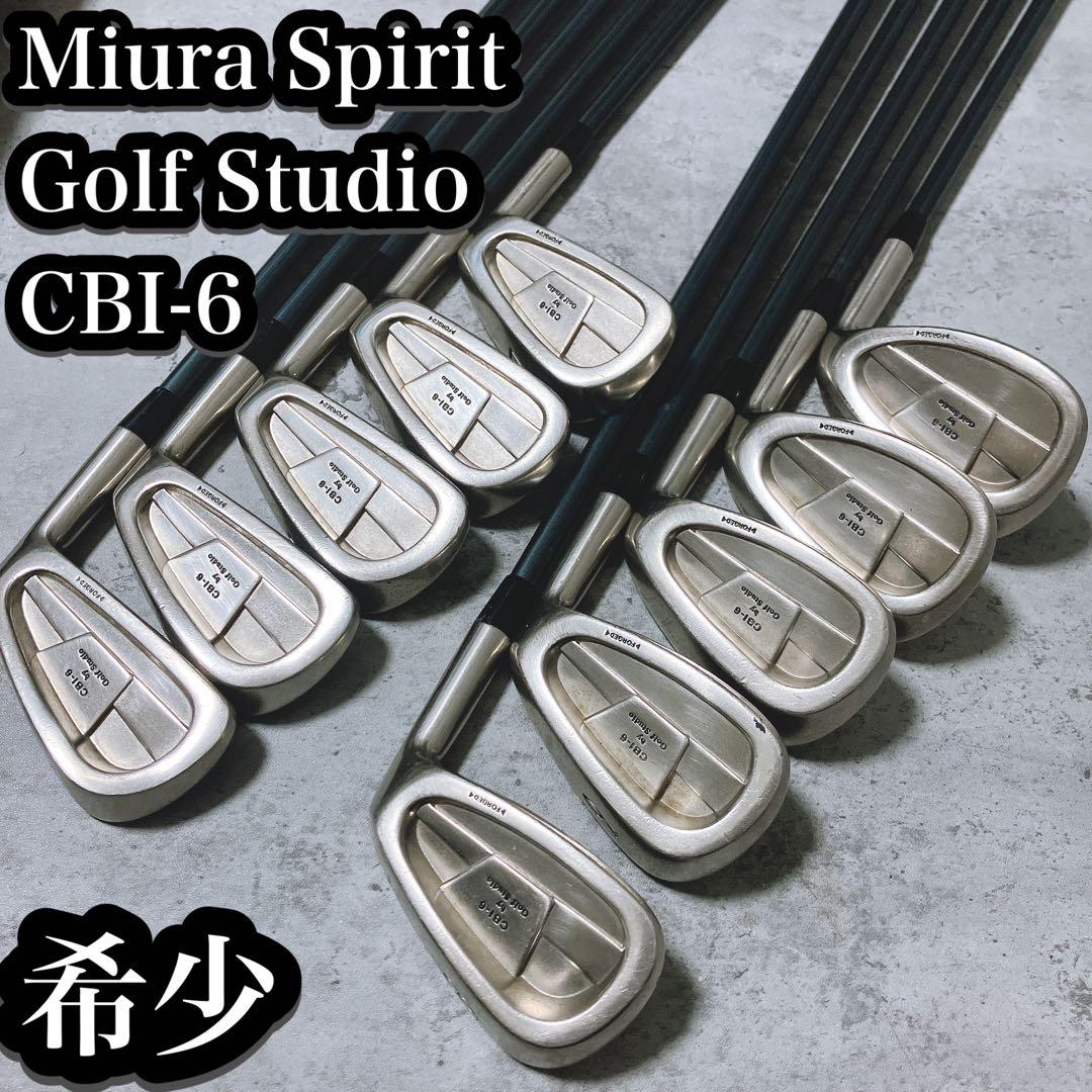 【希少】 ゴルフスタジオ Miura Spirit 三浦技研 アイアンセット