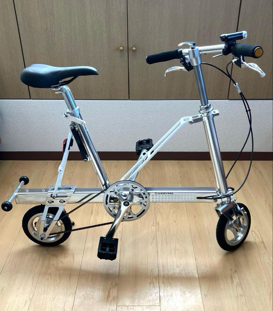 【美品】Carry me ８インチ折りたたみ自転車 シルバー