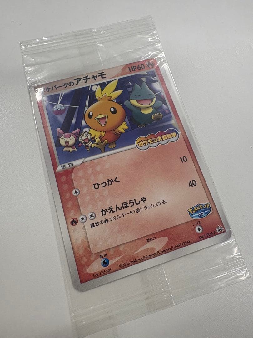 ポケパーク　アチャモ ポケモンカード 未開封