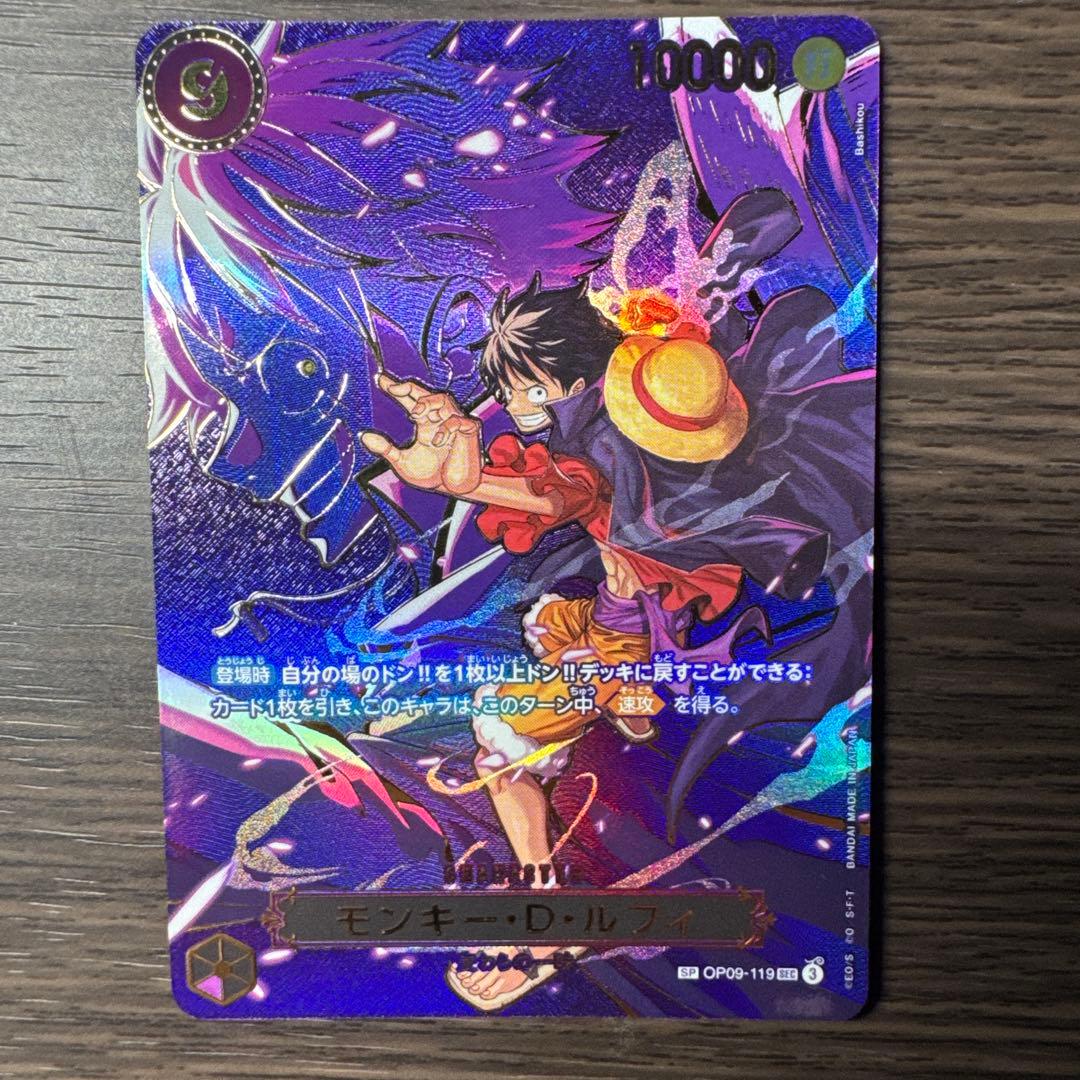 モンキー・D・ルフィsec sp