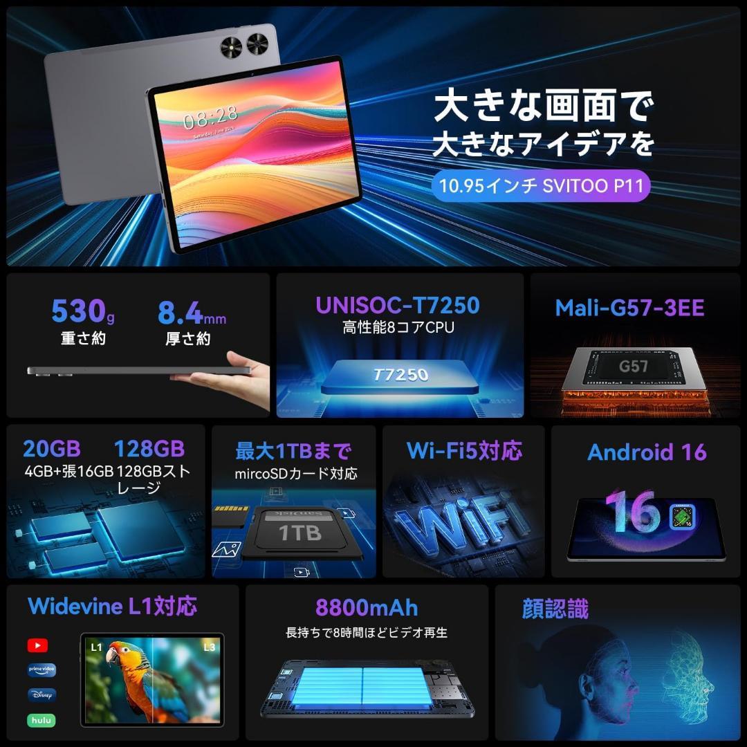 【大容量】android 16 タブレット 11インチ 20GB