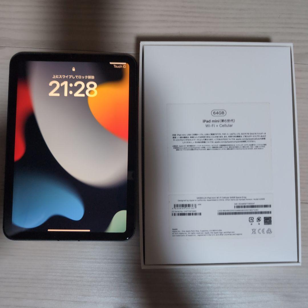 Apple iPad mini(第6世代) 64GB セルラーモデル