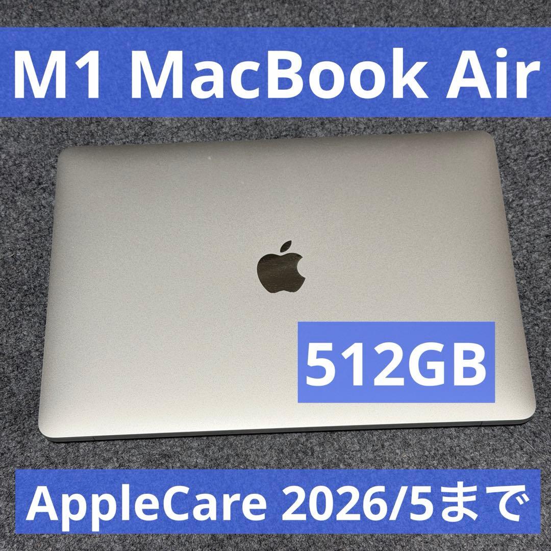 Apple MacBook Air 8GB/512GB AppleCare付き