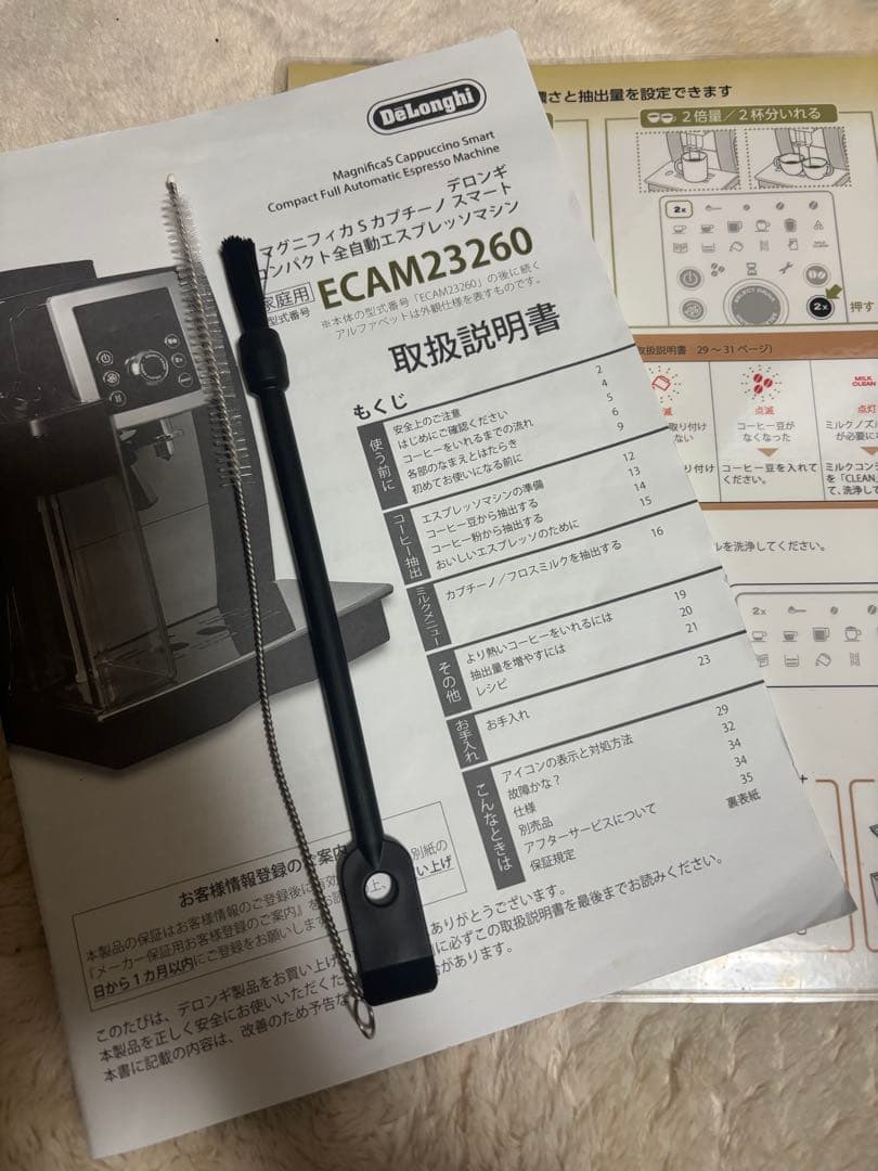 s*r様 デロンギ全自動コーヒーマシン　ミルク可ECAM23260SBN