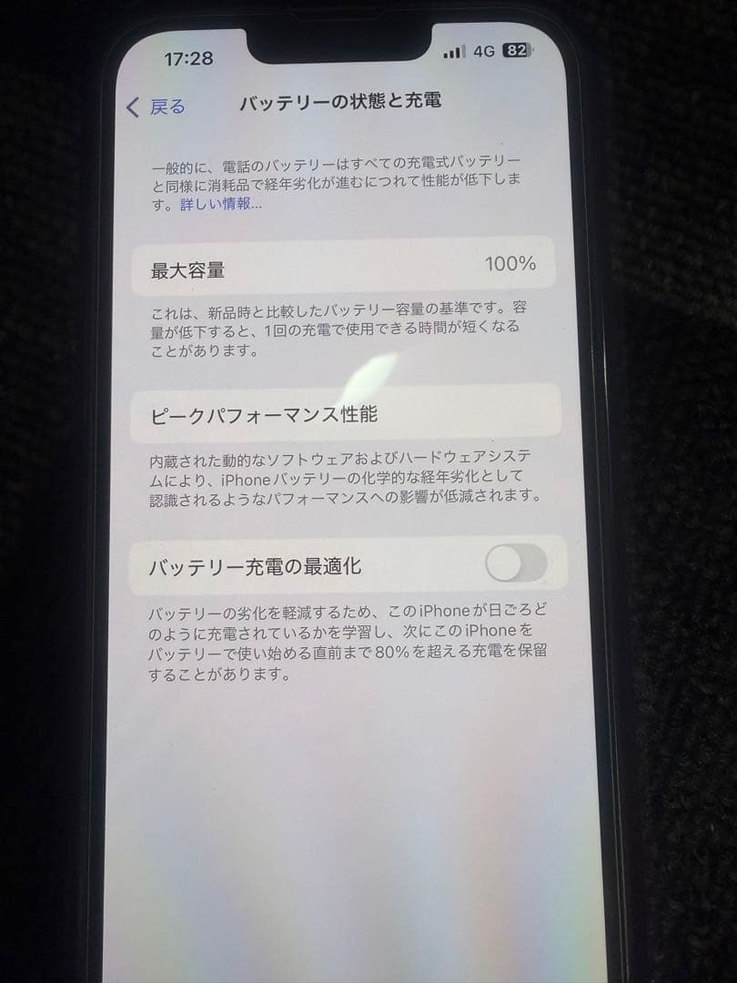 iPhone14 256GB スターライト