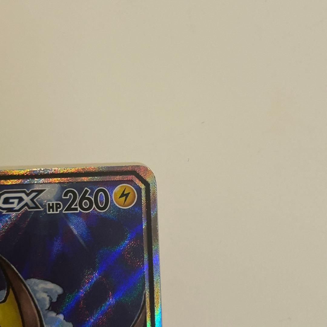 ライチュウ&アローラライチュウ　GX SR SM10a ジージーエンド