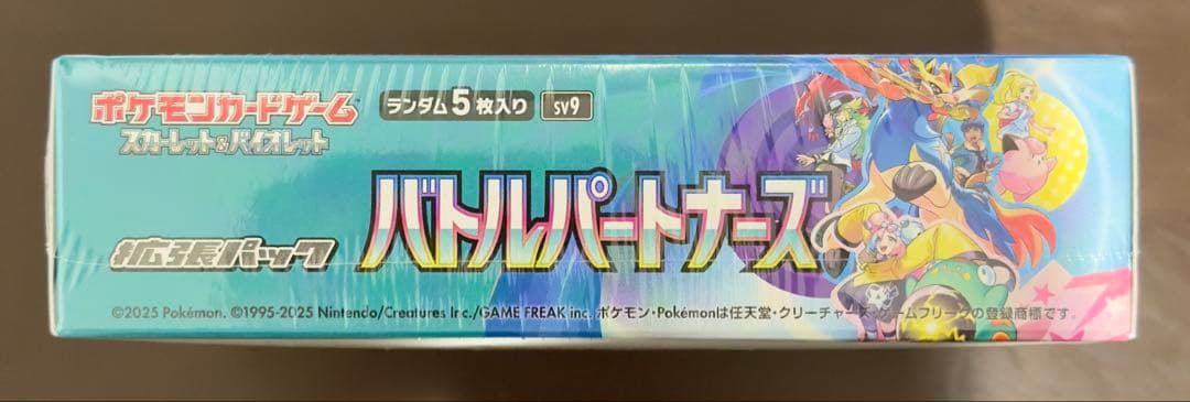 ポケモンカードゲーム バトルパートナーズ　1BOX シュリンク付き