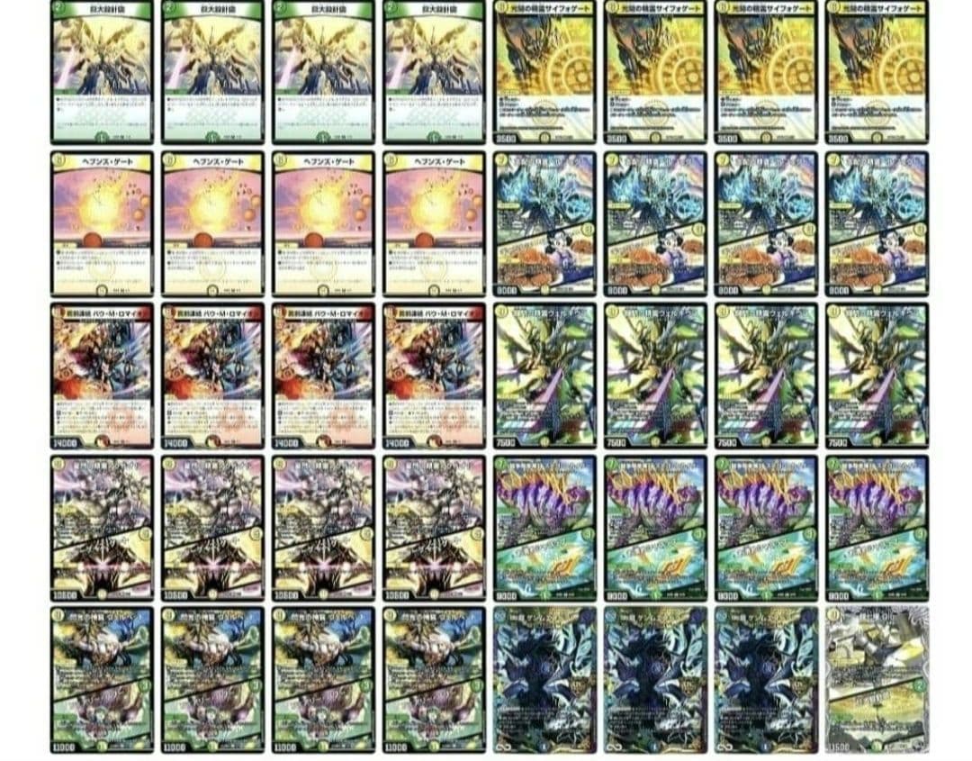 【追跡付き】 巨大天門 白緑天門 デッキ デュエルマスターズ デュエマ
